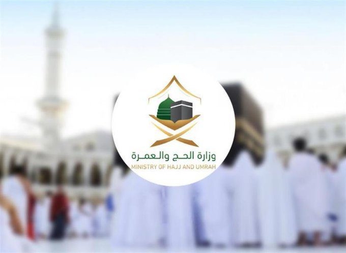 وزارة الحج والعمرة تنظّم حفل 'ختامه مسك' لتكريم المتميزين في خدمات ضيوف الرحمن وتعلن بدء الاستعدادات لحج 1447هـ