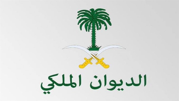 الديوان الملكي: وفاة صاحب السمو الأمير فيصل بن خالد بن سعود بن محمد آل سعود بن فيصل آل سعود