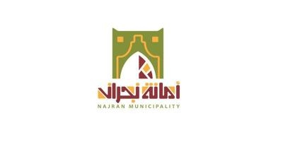 'أمانة نجران' تشارك في أسبوع البيئة 2025