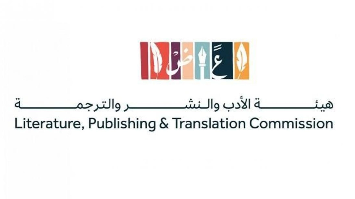 أمسية ثقافية حول أثر القراءة في تشكيل الوعي المجتمعي بتبوك