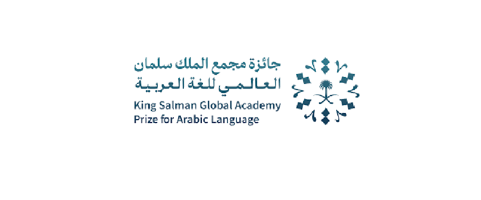 مجمع الملك سلمان العالمي للُّغة العربيَّة يُنظِّم ندوة لإطلاق تقرير 'حالة تعليم اللُّغة العربيَّة في العالم' بالتعاون مع الإيسيسكو
