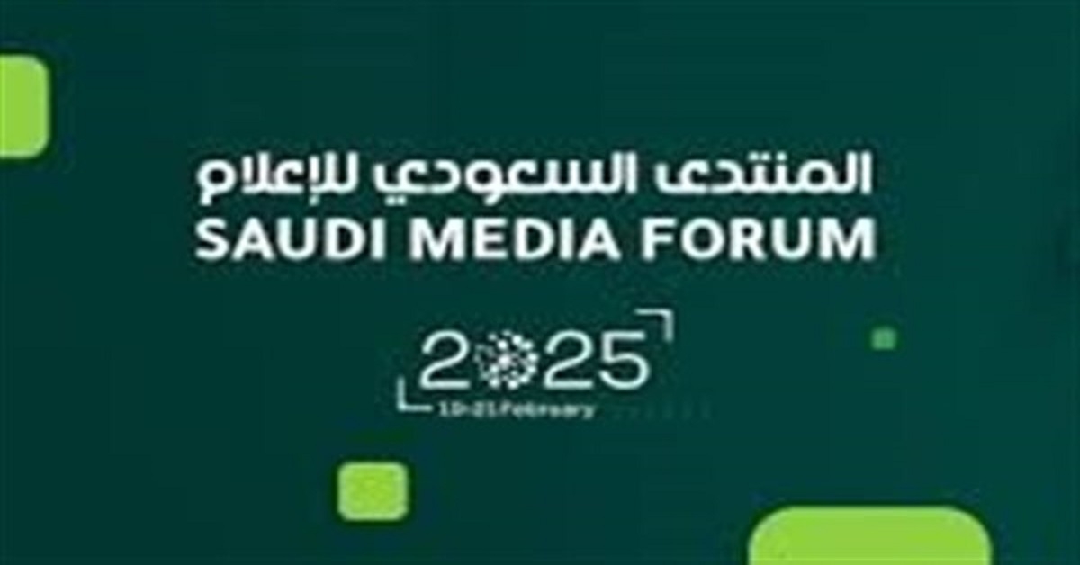35 جلسة حوارية في انطلاقة المنتدى السعودي للإعلام 2025
