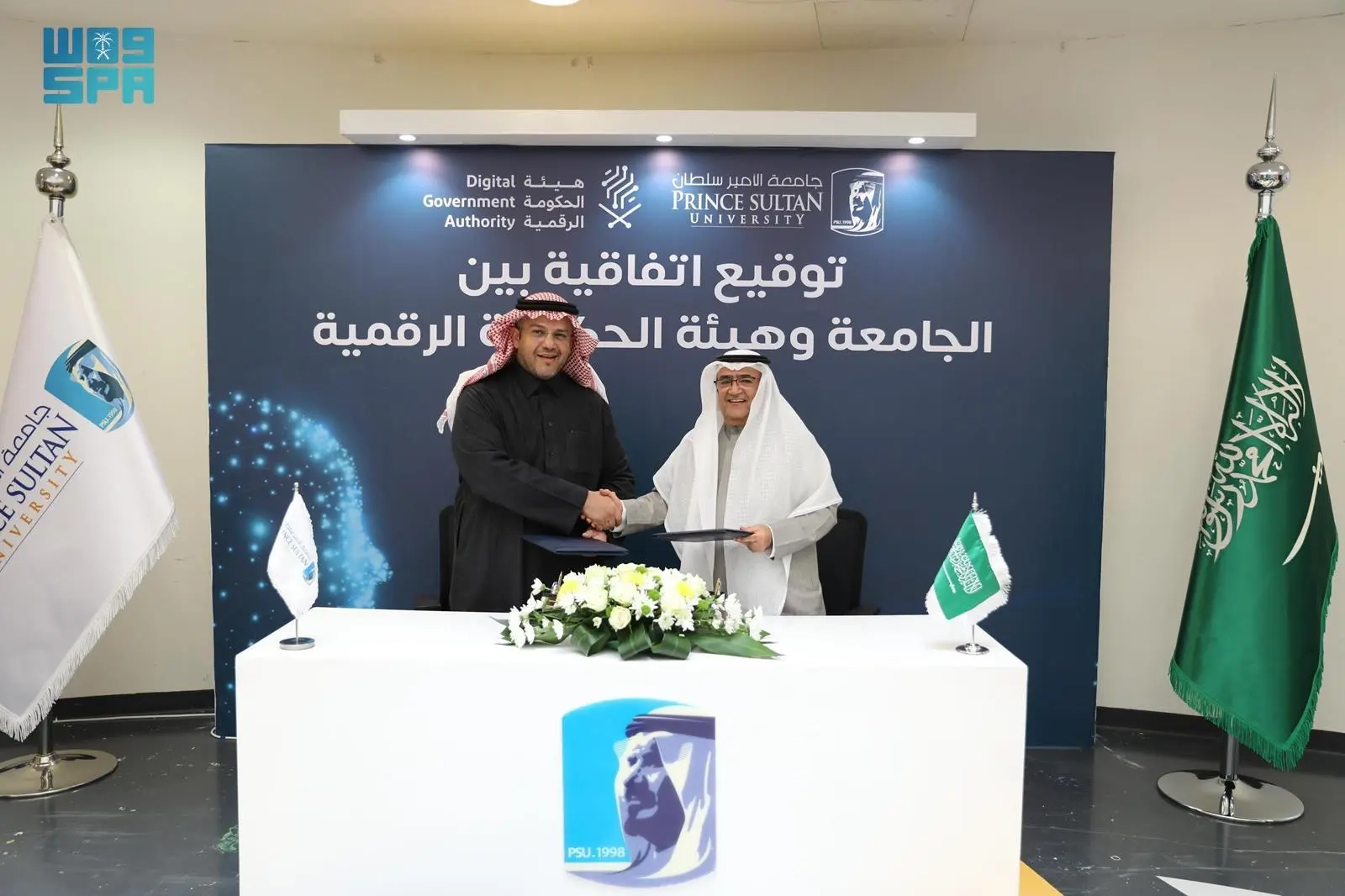 جامعة الأمير سلطان وهيئة الحكومة الرقمية توقّعان مذكرة تفاهم لتعزيز التعاون في مجالات التحول الرقمي