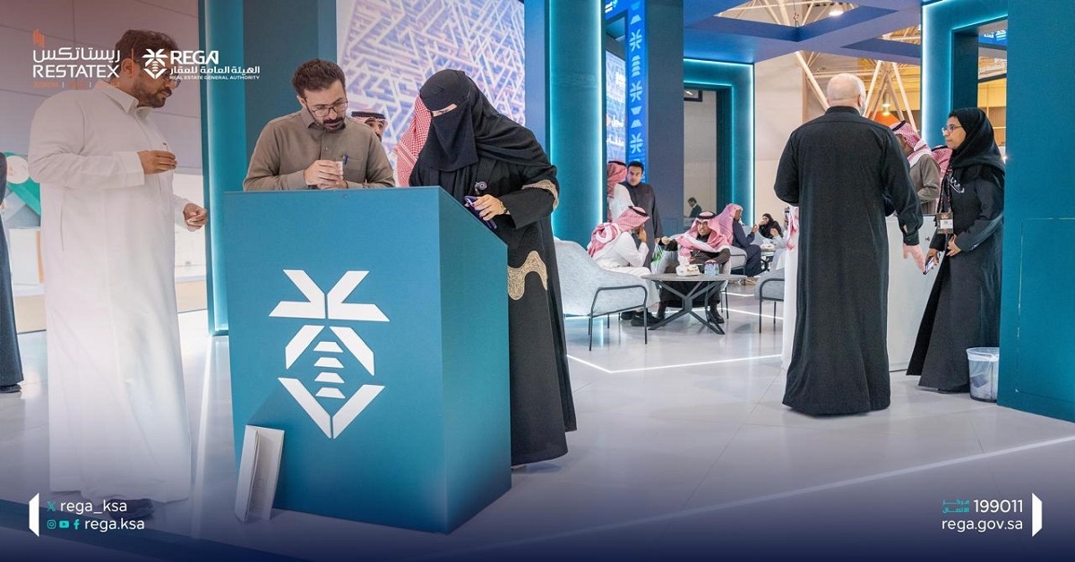 'هيئة العقار' تختتم ملتقى أهل العقار بمناقشة مستقبل القطاع