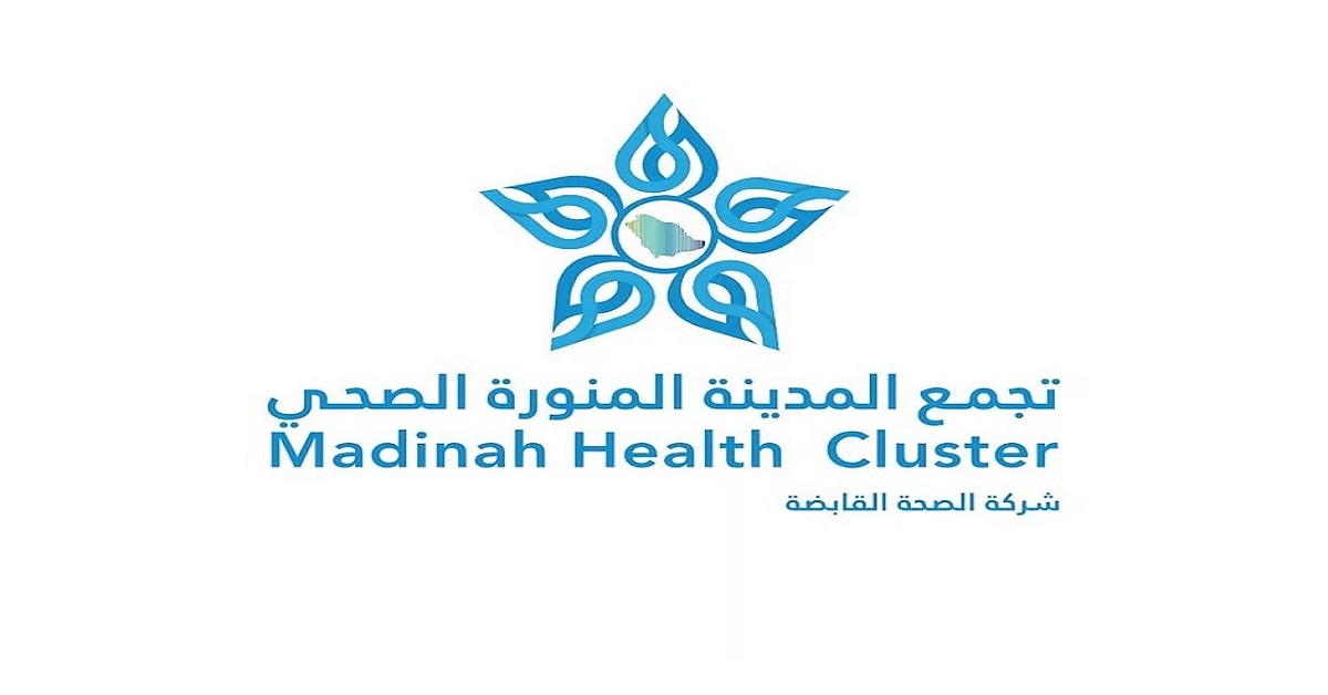 تجمع المدينة المنورة الصحي: اعتماد 'سباهي' لثلاثة مراكز رعاية أولية