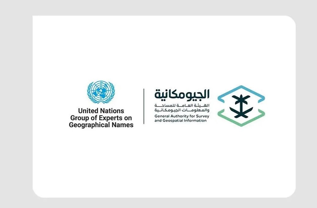 المملكة تشارك في الدورة الرابعة لمجموعة خبراء الأمم المتحدة للأسماء الجغرافية (UNGEGN) في نيويورك للأسماء الجغرافية (UNGEGN) في نيويورك