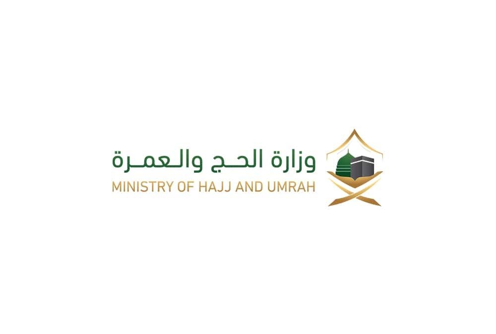 وزارة الحج والعمرة تنظّم معرض 'الحرمين ونسك' في لندن