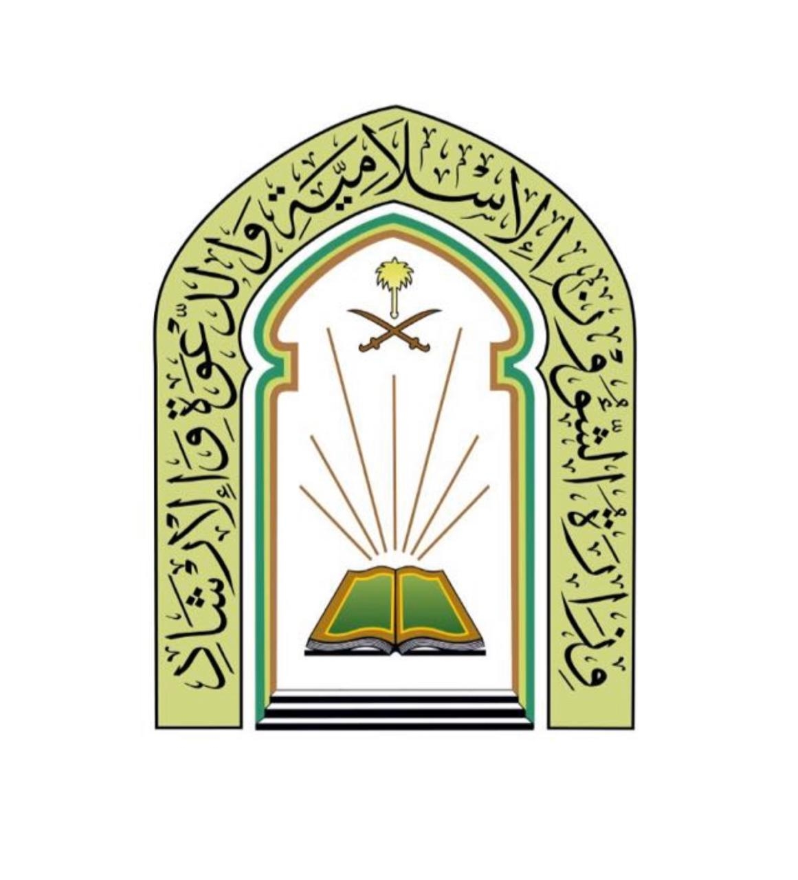 وزارة الشؤون الإسلامية تختتم التصفيات الأولية لأكبر مسابقة قرآنية على مستوى دول البلقان