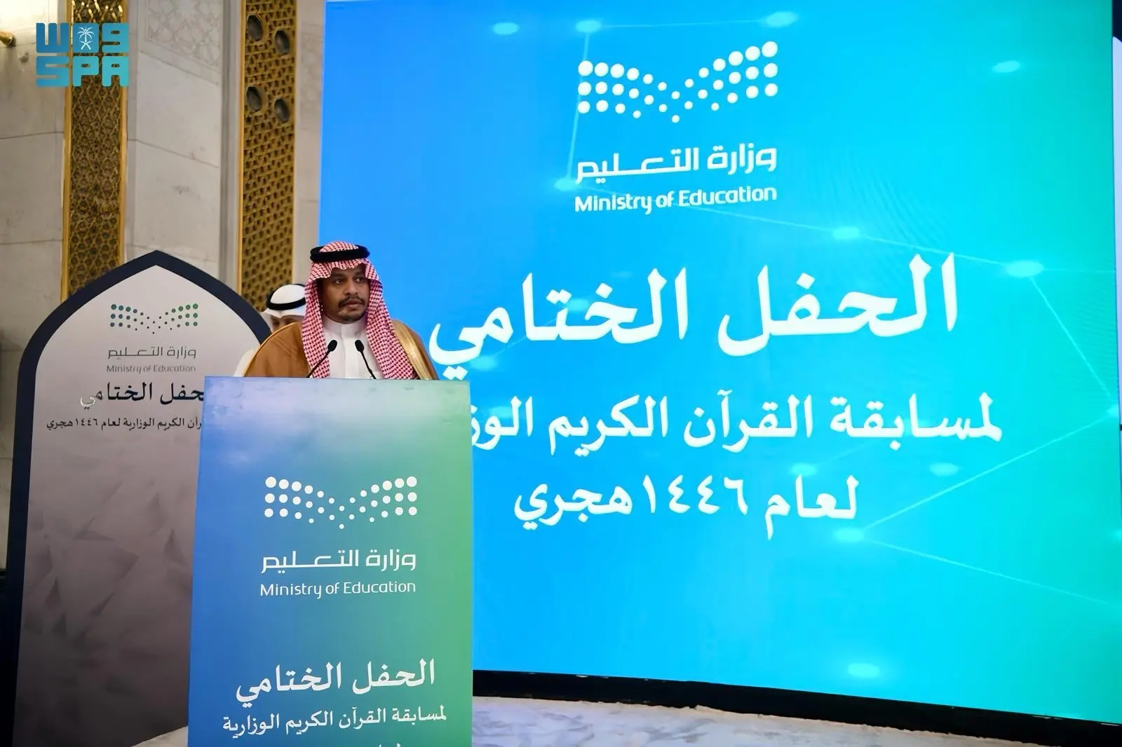 اختتام مسابقة وزارة التعليم للقرآن الكريم للعام 1446هـ