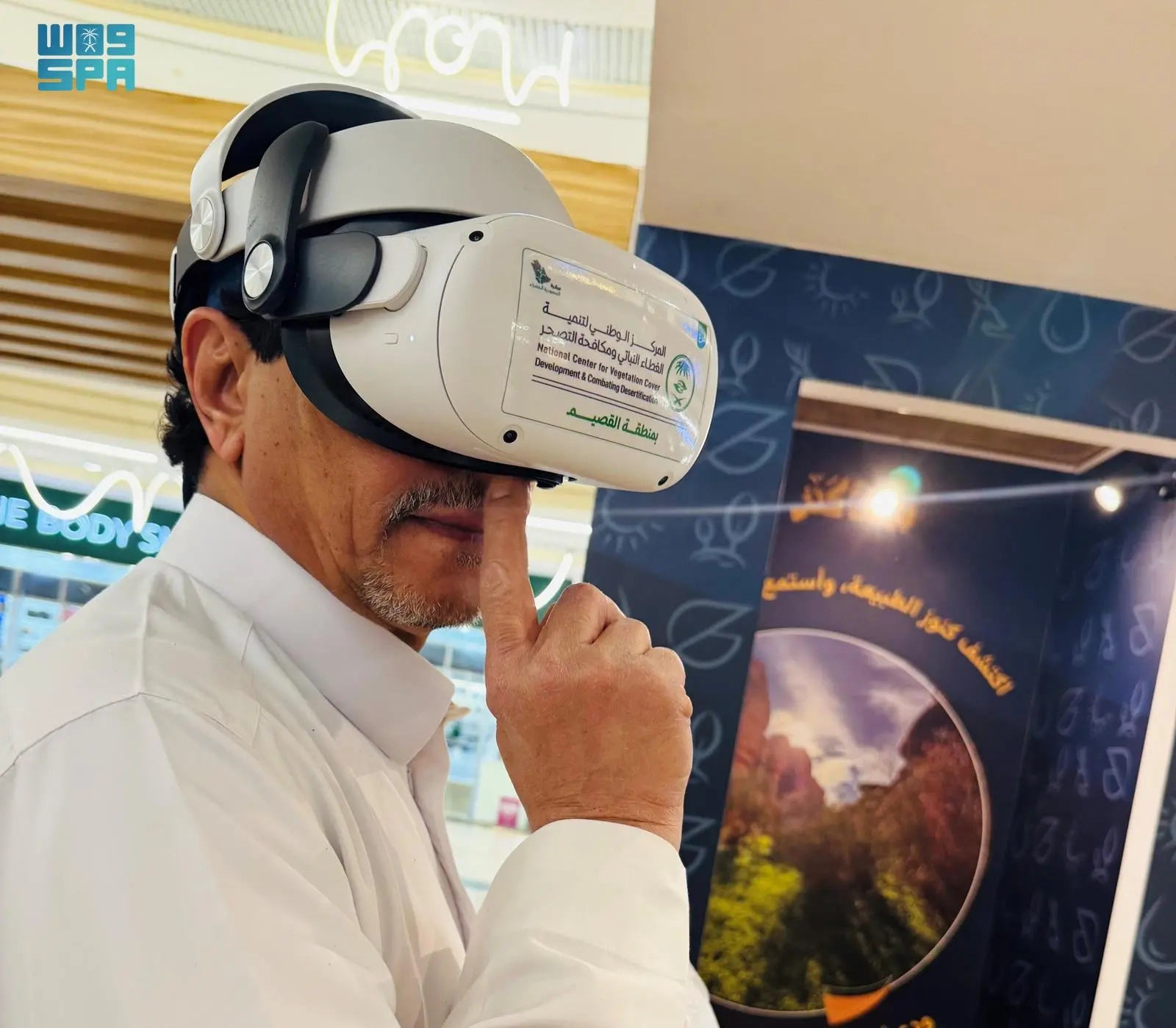 فرع الغطاء النباتي بالقصيم يشارك في فعاليات أسبوع البيئة لعام 2025