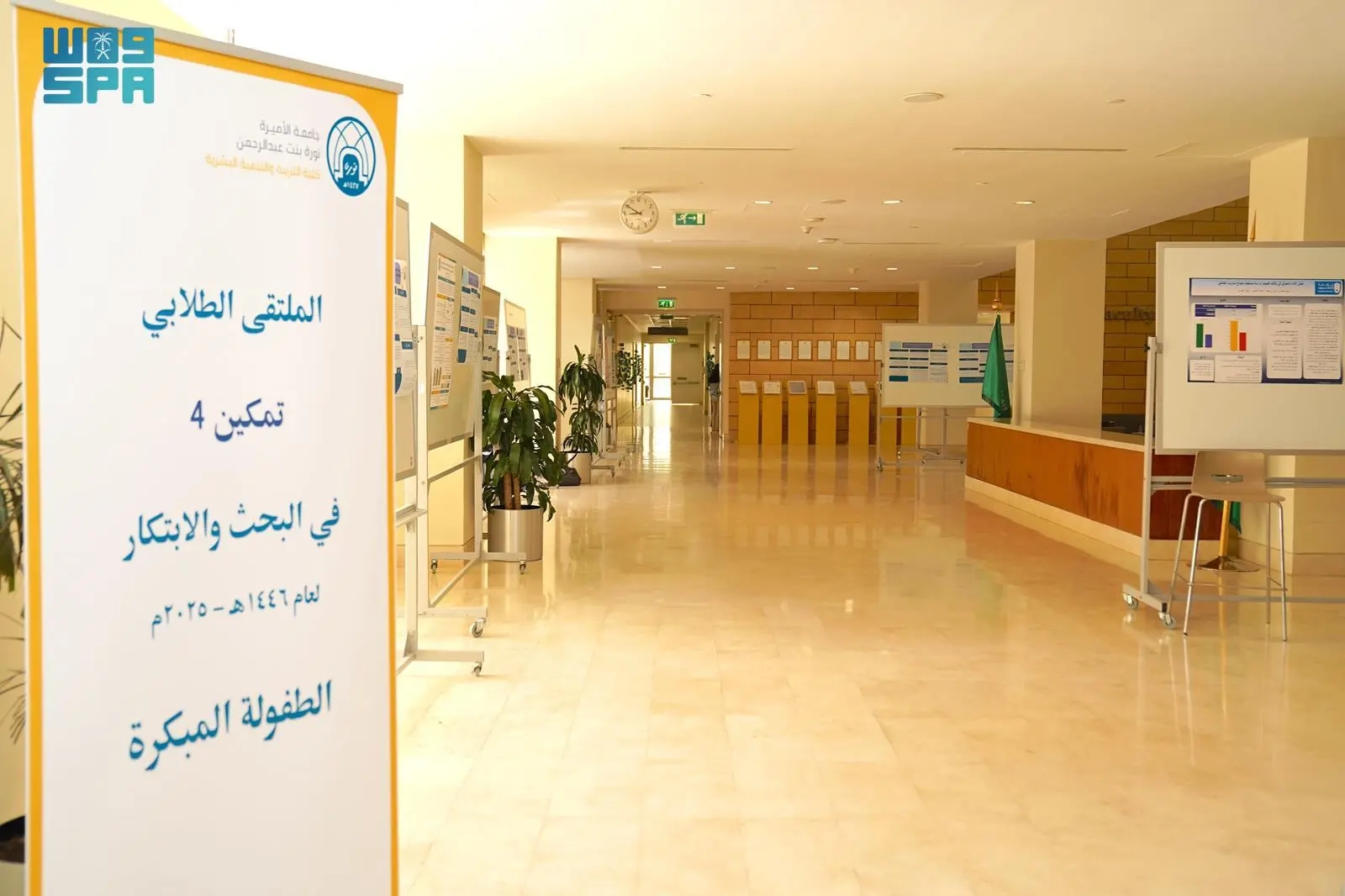 جامعة الأميرة نورة تُطلق الملتقى الطلابي 'تمكين 4'