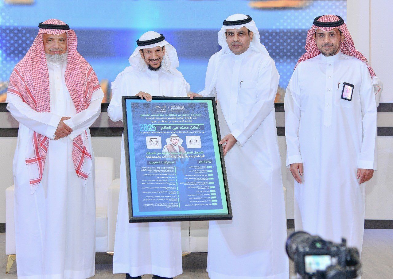 الخرج يكرّم أفضل معلم في العالم، لفوزه بجائزة 'فاركي العالمية'