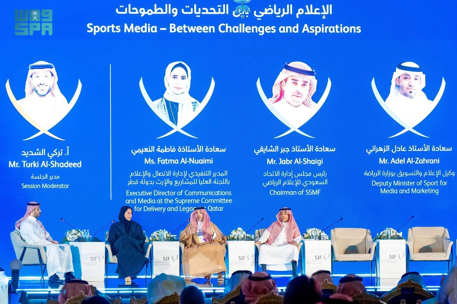 جلسة في منتدى الاستثمار الرياضي تناقش تحديات الإعلام الرياضي وكيفية تجاوزها