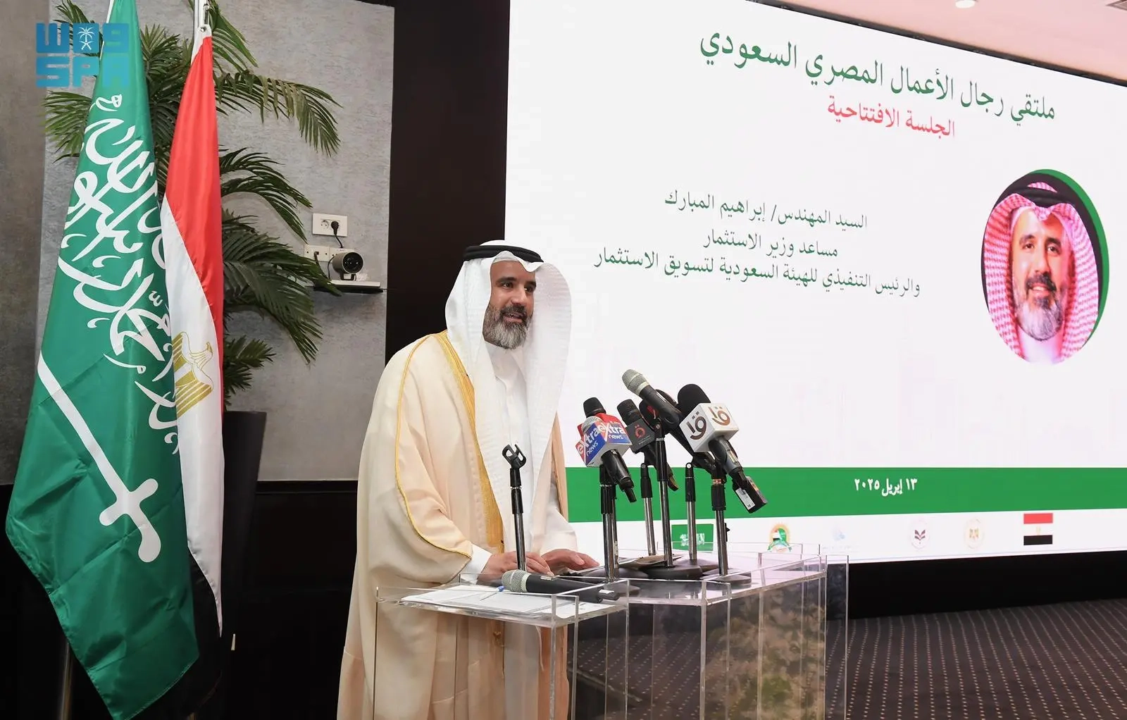 مساعد وزير الاستثمار: المملكة ومصر قادرتان على بناء منظومة استثمارية تكاملية