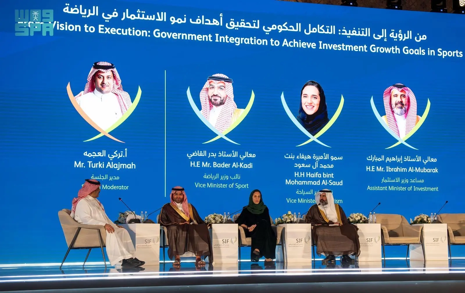 منتدى الاستثمار الرياضي يستهل جلساته بمناقشة الدور الحكومي لتمكين الرياضة رافدًا اقتصاديًا مستدامًا