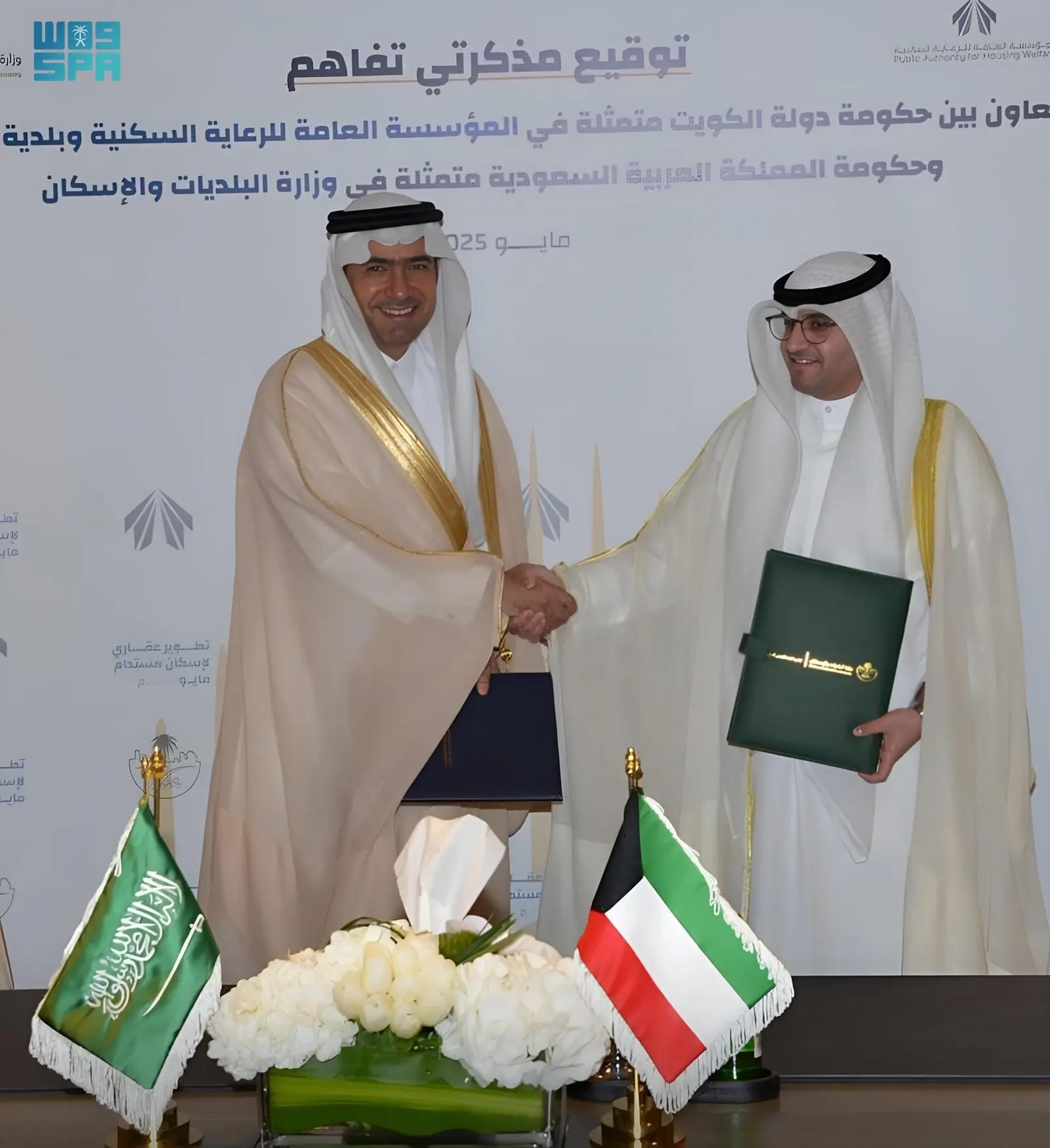 وزير البلديات والإسكان يختتم زيارة رسمية إلى الكويت ويترأس وفد المملكة في اجتماع وزراء الإسكان بدول مجلس التعاون