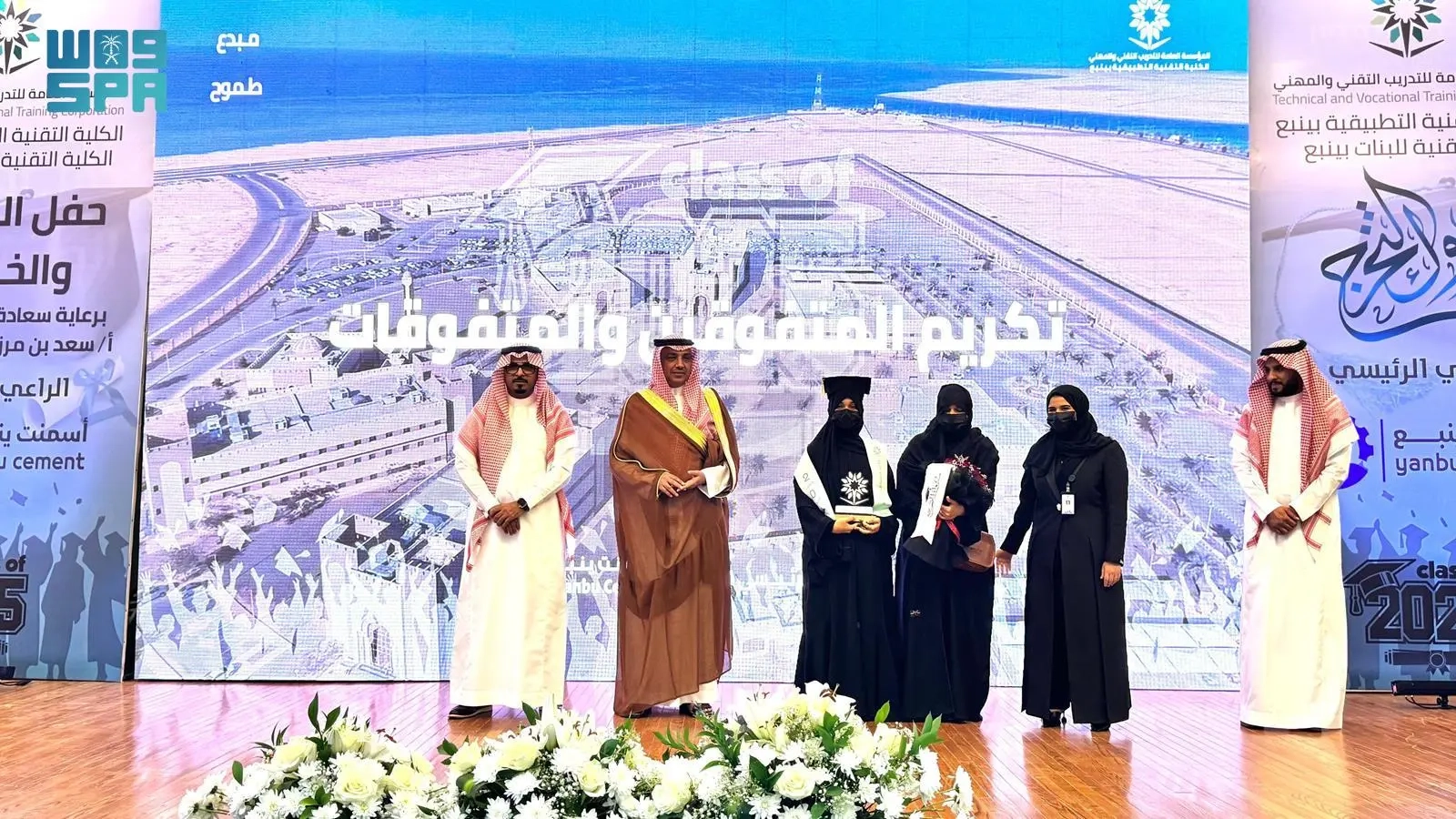 الكلية التقنية التطبيقية والكلية التقنية للبنات بينبع تحتفلان بتخريج 417 خريجًا وخريجة