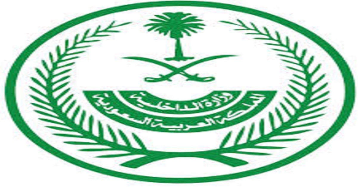 تنفيذ حكم القتل تعزيرًا في مواطن أدين بجرائم إرهابية
