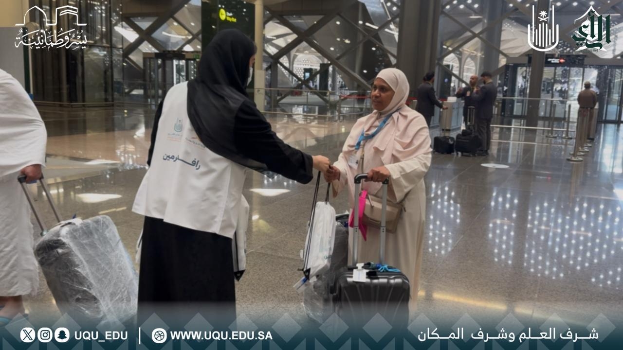 أكثر من 609 آلاف ساعة تدريبية نفذتها 'رافد الحرمين' خلال موسم حج 1446هـ