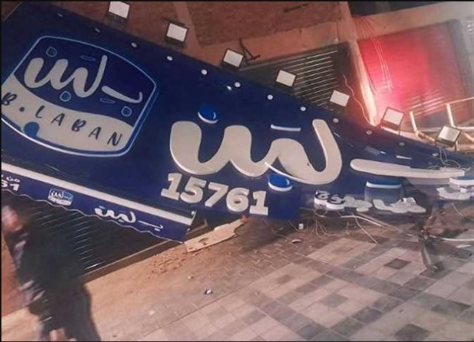 "ضربة موجعة لسلاسل الحلويات.. إغلاق جماعي لـ'بلبن' و'كرم الشام' و'وهمي' بعد بلاغات تسمم وتشغيل بدون ترخيص"