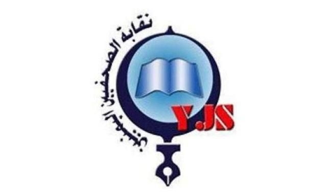 نقابة الصحفيين تُحمل مليشيا الحوثي مسؤولية حياة "المياحي"
