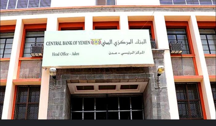 انخفاض الطلب على الدولار في مزاد مركزي عدن والتلاعب بسعره بمحلات الصرافة