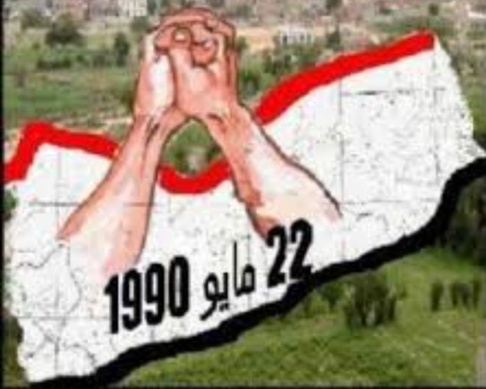 عشية الذكرى ال35 لعيد الوحدة .. حملة إلكترونية لتأكيد التمسك بوحدة البلاد ورفض الطائفية الحوثية ومشاريع التقسيم