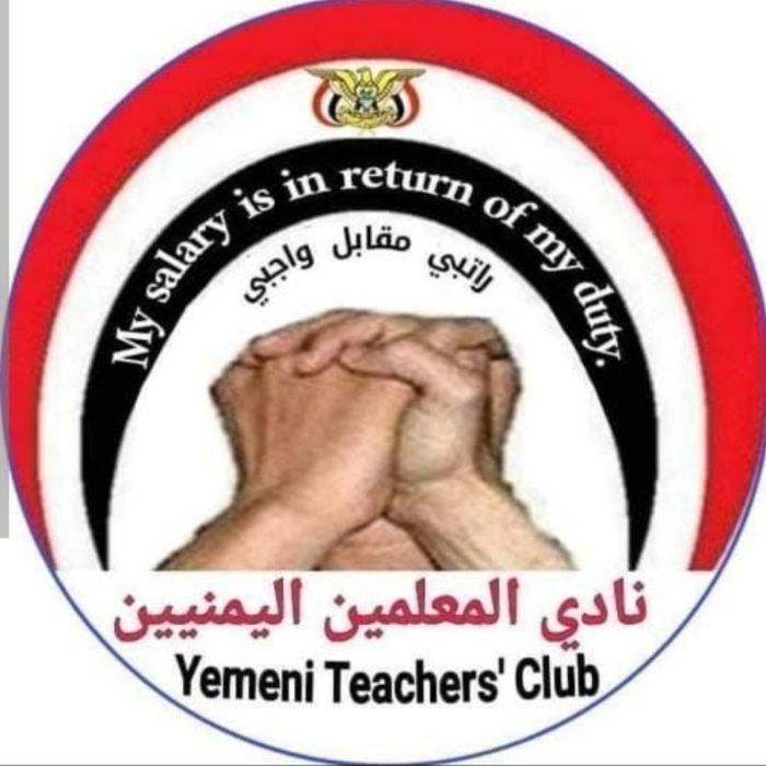 نادي المعلمين يهاجم مليشيا الحوثي ويتهمها بالكذب والتضليل