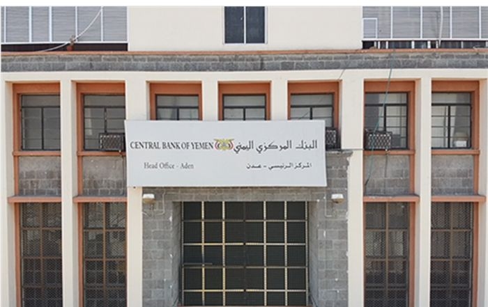 محافظ مركزي عدن: 75% من إيرادات الدولة لا تُورد إلى البنك