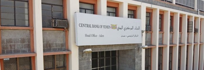 البنك المركزي في عدن يواصل حملته لتصحيح قطاع الصرافة وسط تحسن ملحوظ في سعر الريال