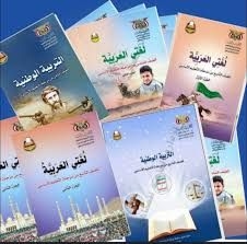 رغم مرور شهرين على العام الدراسي.. طلاب المدارس بلا مناهج دراسية في مناطق الحوثي
