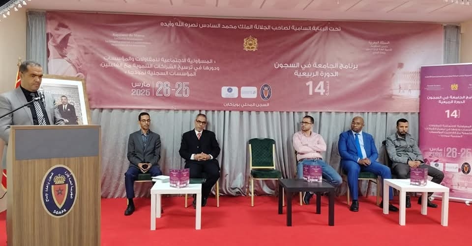 إعطاء الانطلاقة الرسمية لبرنامج الجامعة بالسجون في نسختها الرابعة عشر بالسجن المحلي بويزكارن