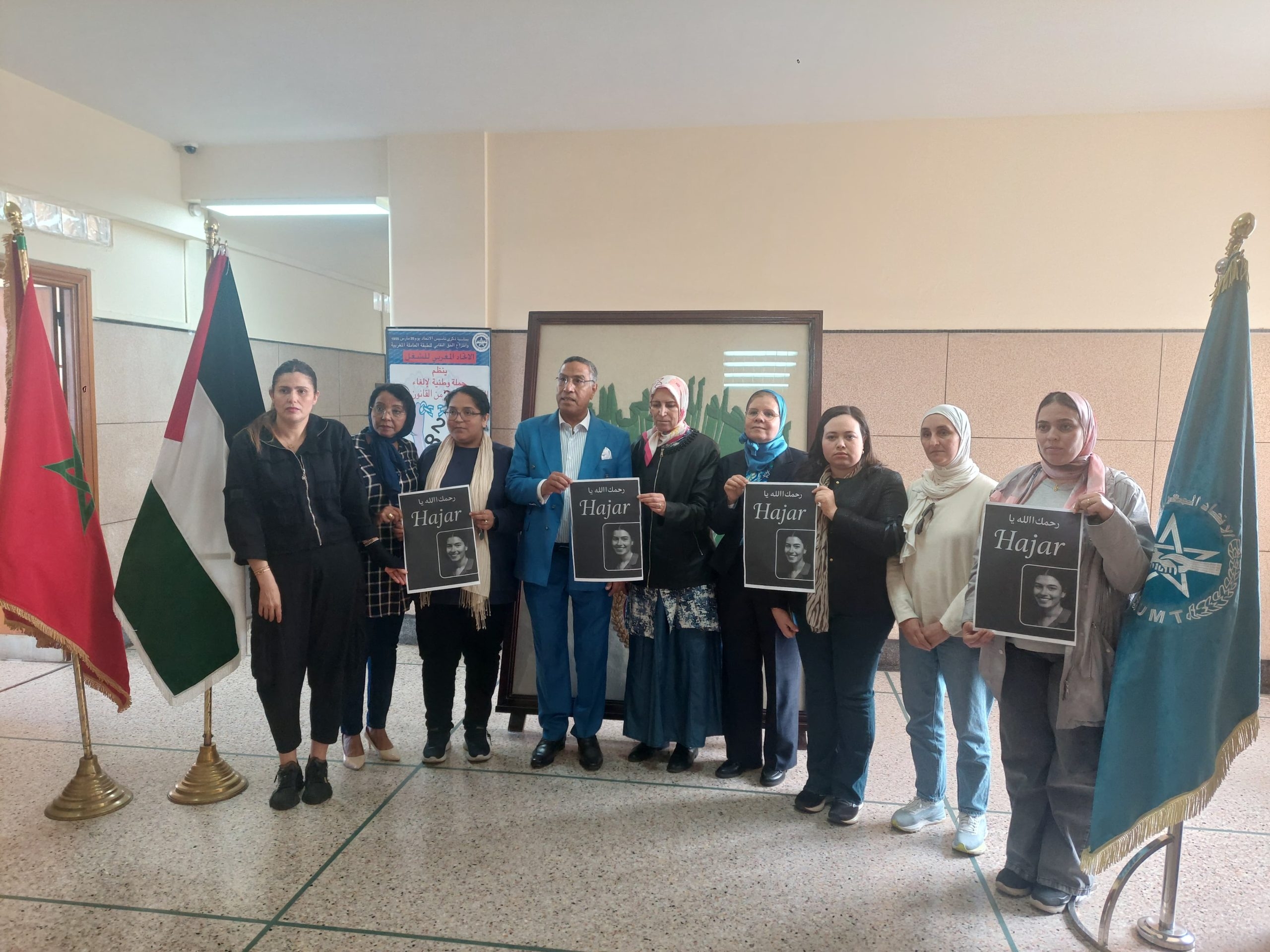 جهة الدارالبيضاء سطات  : وقفة ترحمية على روح الفقيدة هاجر اليعكار بمدينة أرفود