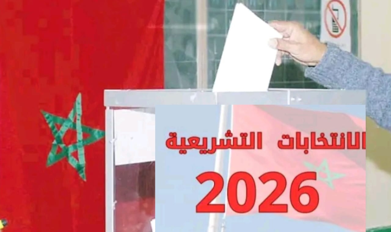 في ظل المشهد السياسي المغربي ومع اقتراب الموعد الانتخابي المقبل المثير للجدل حول من سيكون صاحب الحظ لرفع الكأس لقيادة الحكومة المقبلة