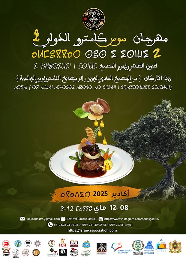 بلاغ صحفي :  الدورة الثانية لمهرجان 'سوس كاسترو' الدولي لفنون الطهي ونجوم المطبخ بأكادير تحتضن كأس العالم WFRS للطبخ من 08 إلى 12 ماي 2025