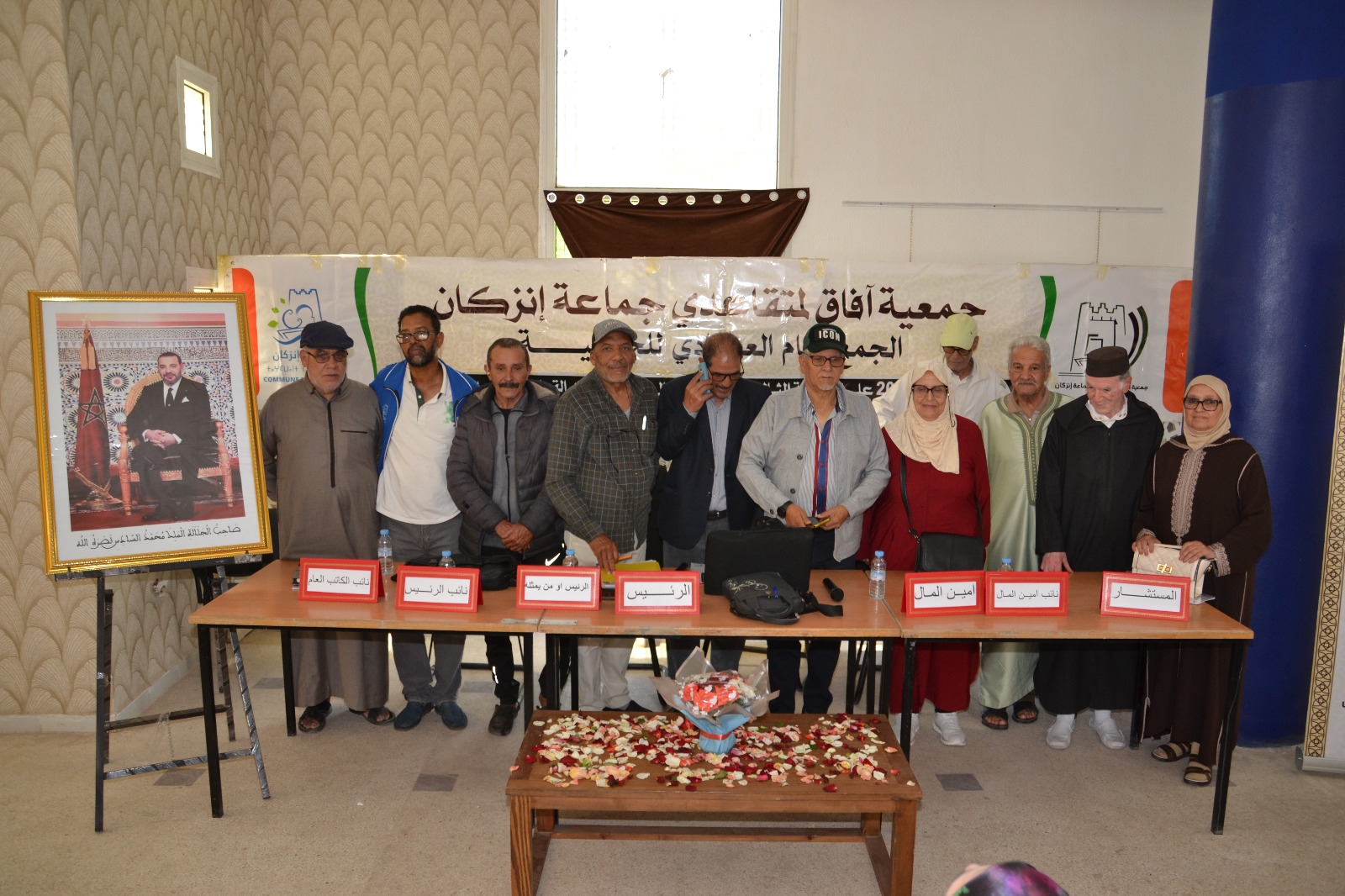إنزكان : جمعية آفاق لمتقاعدي الجماعة الترابية تعقد جمعها العام