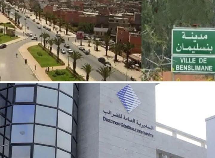 منظمة حقوقية مستقلة تشيد بإدارة تقسيمة الضرائب متعددة الاختصاصات بمدينة بنسليمان وتثمن خدماتها المواطنة، وفقا للرؤية الملكية السامية في تقريب الإدارة من المواطنين