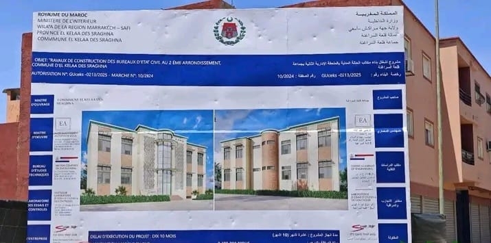 جماعة قلعة السراغنة تطلق مشروع بناء مكاتب الحالة المدنية
