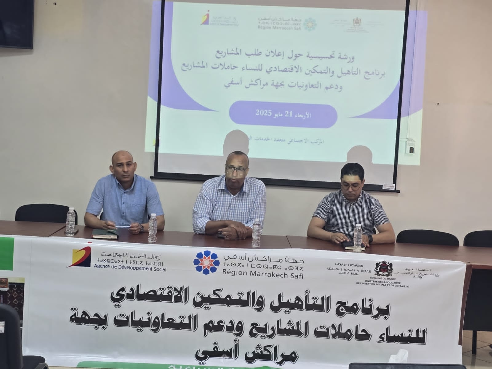 ورشة تحسيسية بالعطاوية لتشجيع مشاركة التعاونيات النسائية في برنامج التمكين الاقتصادي للنساء حاملات المشاريع بجهة مراكش آسفي