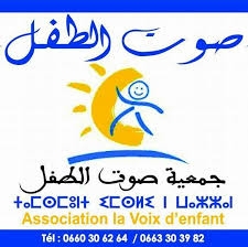 جمعية صوت الطفل بأكادير  ….بيان للرأي العام بمناسبة اليوم الوطني للطفل