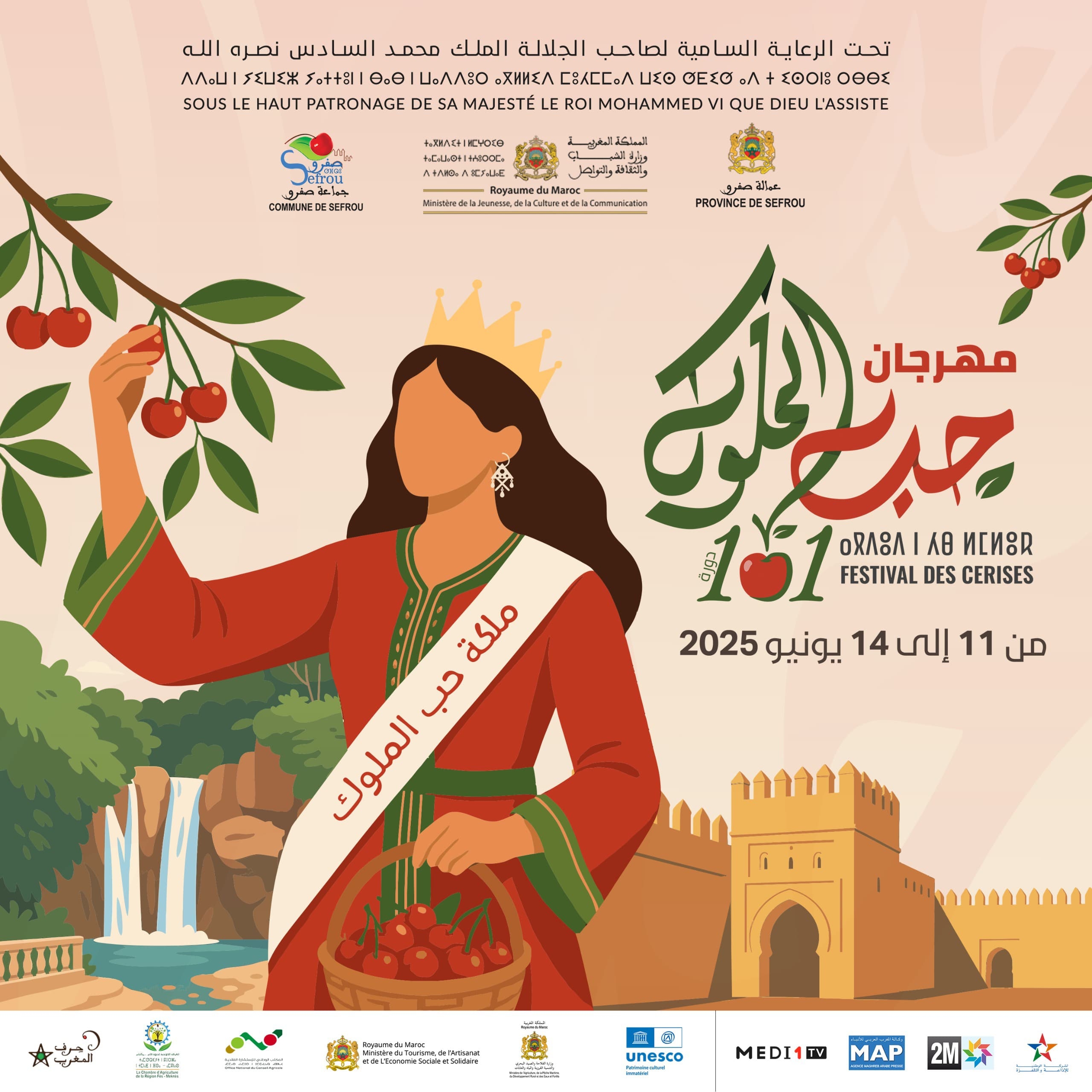 مدينة صفرو على موعد مع الدورة 101 من شيخ مهرجانات المغرب ( مهرجان حب الملوك )