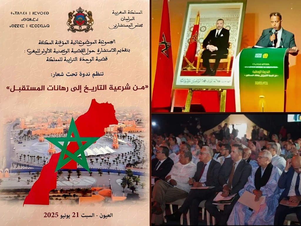 مولاي بوبكر حمداني : الحكم الذاتي المغربي ممارسة سيادية ومرجعية قانونية