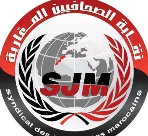 بيان إستنكاري حول الإقصاء الذي تعرض له بعض المراسلين الصحفيين بأسمي خلال حفل كأس العرش