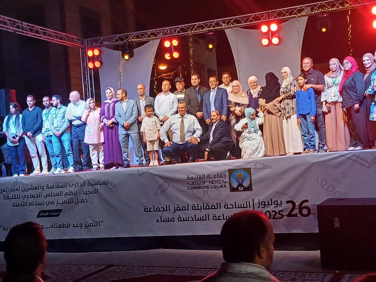 جماعة القليعة تستحضر قيم الاعتراف بالعطاء