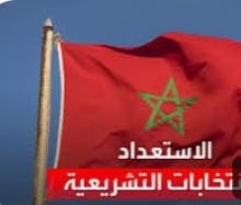 المغرب يستعد للانتخابات التشريعية آل 2026 و السؤال الحاسم هل يمكن تحرير القرار الحزبي من هيمنة 'فراقشية الانتخابات التشريعية دون أن ينهار التوازن الانتخابي للأحزاب بمختلف جهات المملكة؟؟؟!!..