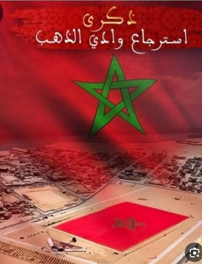 ذكرى استرجاع واد الذهب، ذكرى فقدان/استشهاد والدي.. فخر، اعتزاز..و خذلان.
