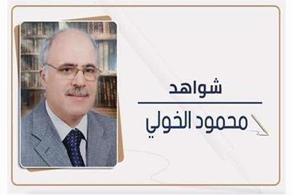 محمود الخولي يكتب..مزاجية الفيل الأمريكي!!