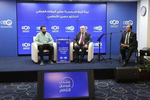 منتدى "شومان" يستضيف الأعظمي في أمسية مميزة بعنوان "ليلة المقام العراقي"