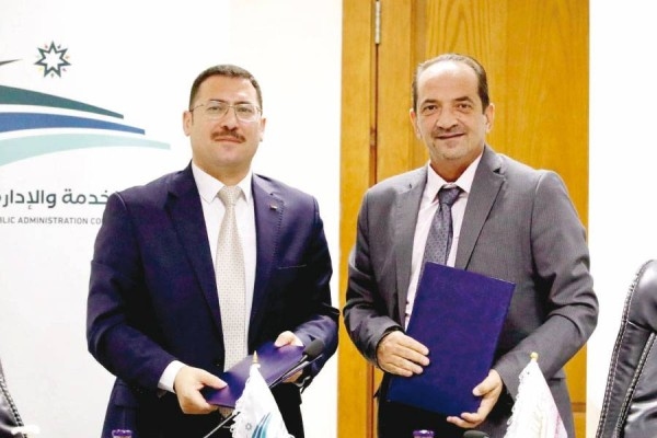 ((الخدمة والإدارة العامة)) توقع اتفاقية مع صندوق الملك عبد الله الثاني