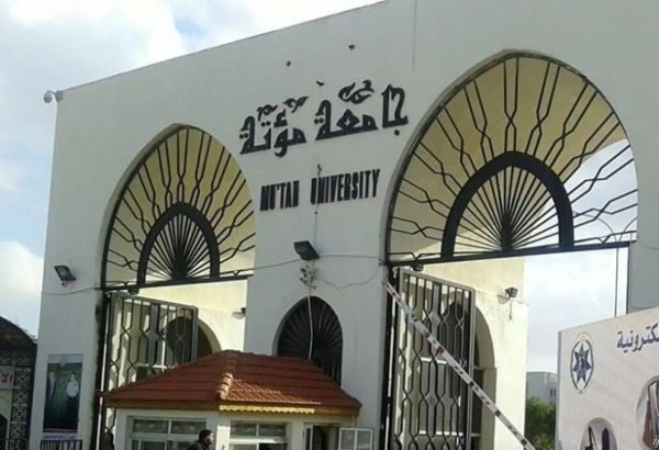 جلسة تعريفية بجائزة الحسين بن عبدالله الثاني للعمل التطوعي في جامعة مؤتة